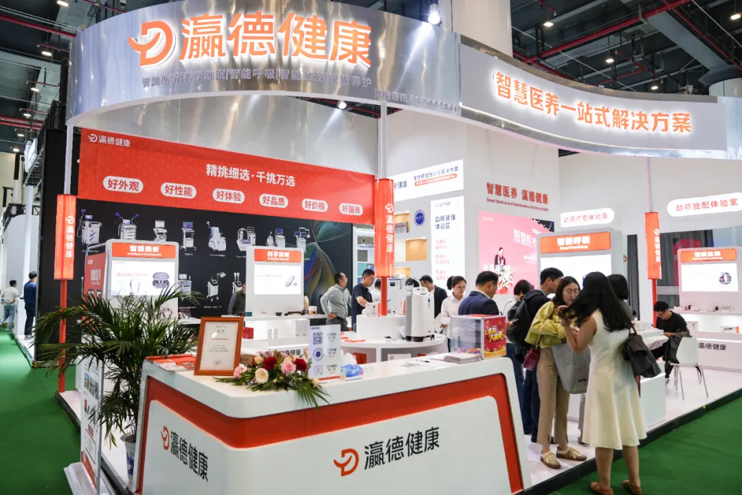 Yingde Health shines at the World Health Expo, honored with the “Brand” award
